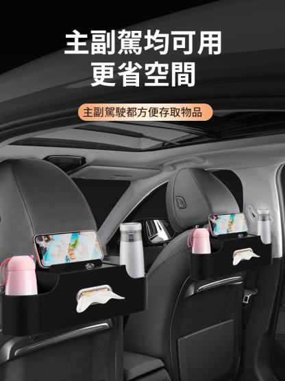 車上多功能椅背收納盒