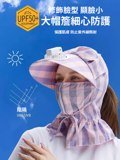 夏季遮陽防曬風扇帽
