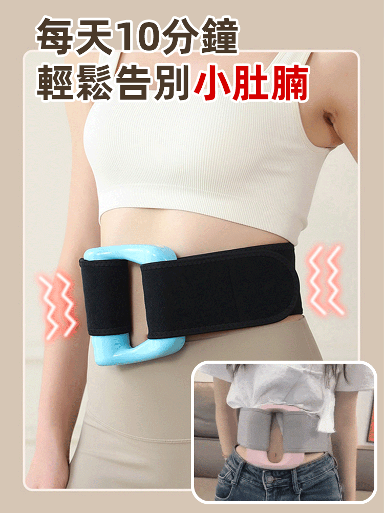 【解放雙手】燃脂按摩排汗筋膜環