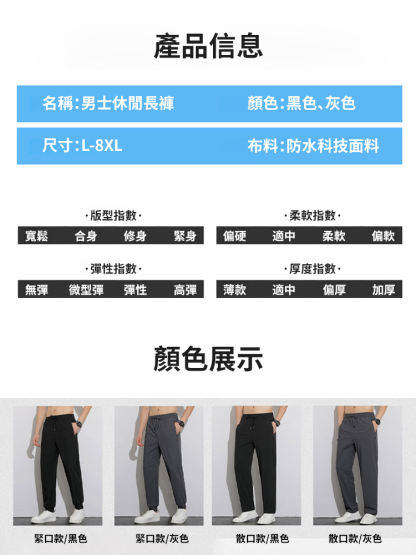 秋季六防休閒褲直筒褲