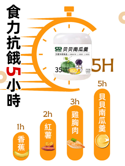 1195523#零添加100%貝貝南瓜羹