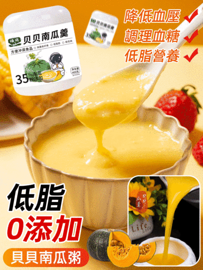 1195523#零添加100%貝貝南瓜羹