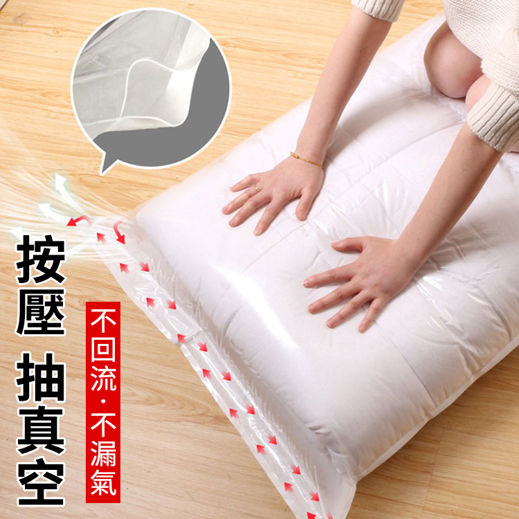 免抽氣真空壓縮袋