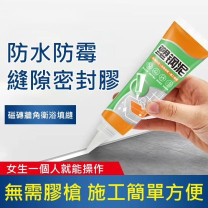 【不發黃不發黑】防水防黴縫隙密封膠