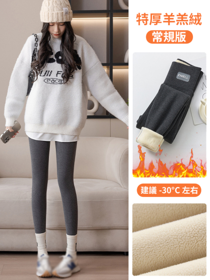 【高腰顯瘦保暖】秋冬季加絨特厚羊羔絨緊身褲