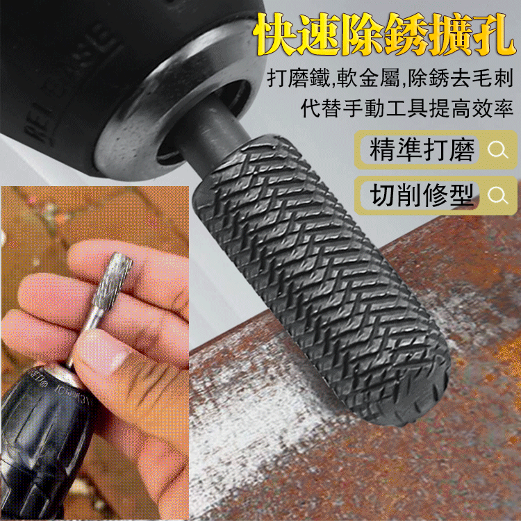 旋轉鋼銼異形銼5件套