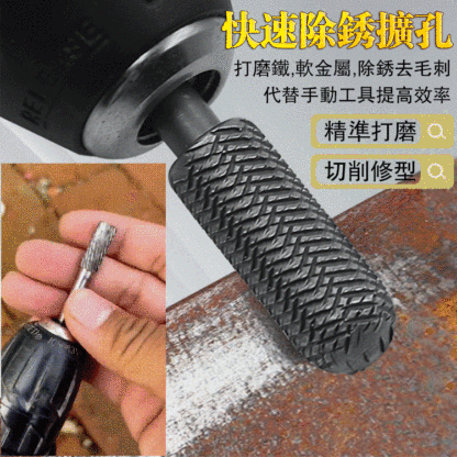 旋轉鋼銼異形銼5件套