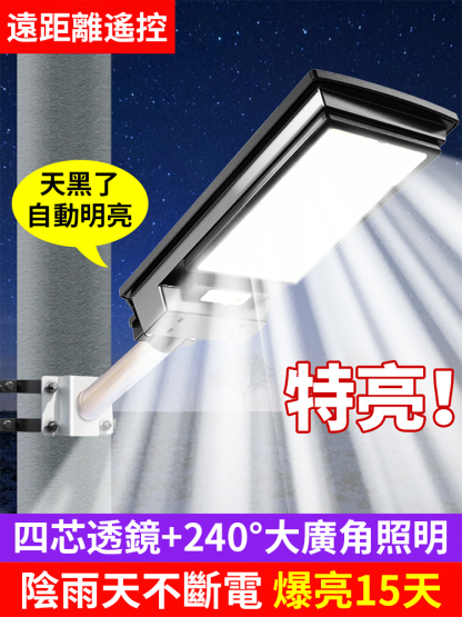太陽能戶外庭院燈