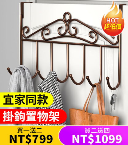 免釘門後掛鉤