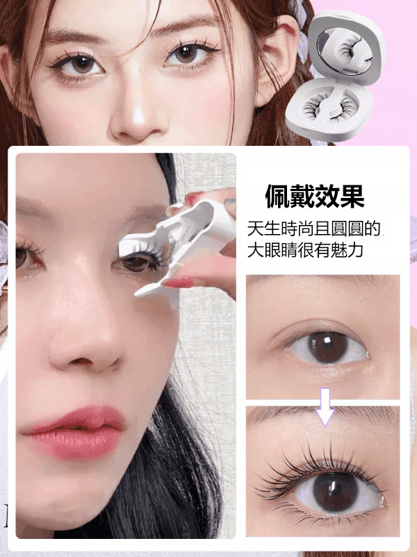 WA量子磁吸假睫毛小惡魔