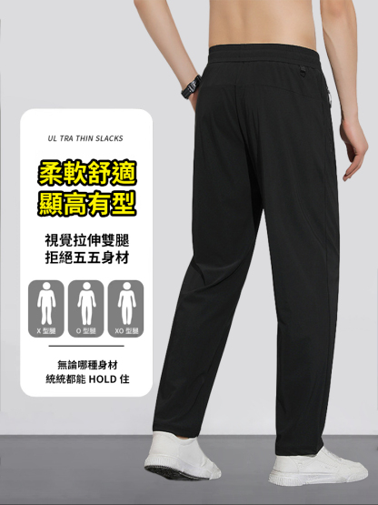 秋季六防休閒褲直筒褲