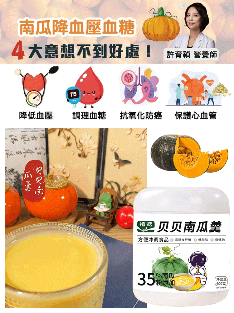1195523#零添加100%貝貝南瓜羹