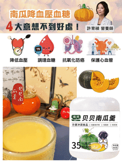 1195523#零添加100%貝貝南瓜羹
