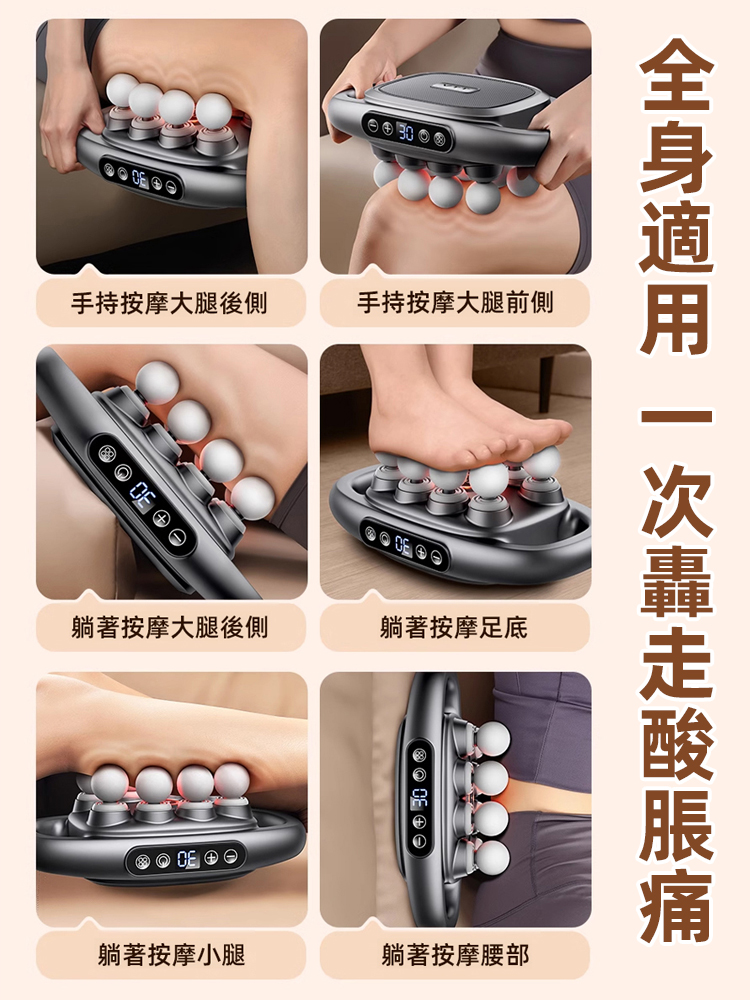 八頭筋膜槍大力度深度全身按摩