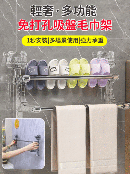 吸盤雙桿掛式強力毛巾架