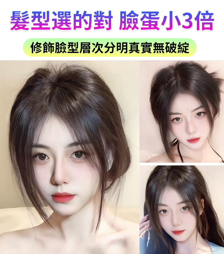 【3D法式】瑞士網超薄迷你補發片