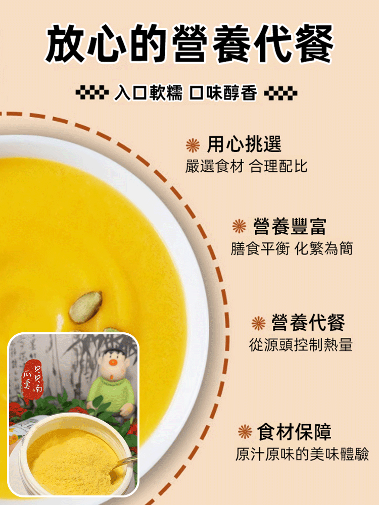 1195523#零添加100%貝貝南瓜羹