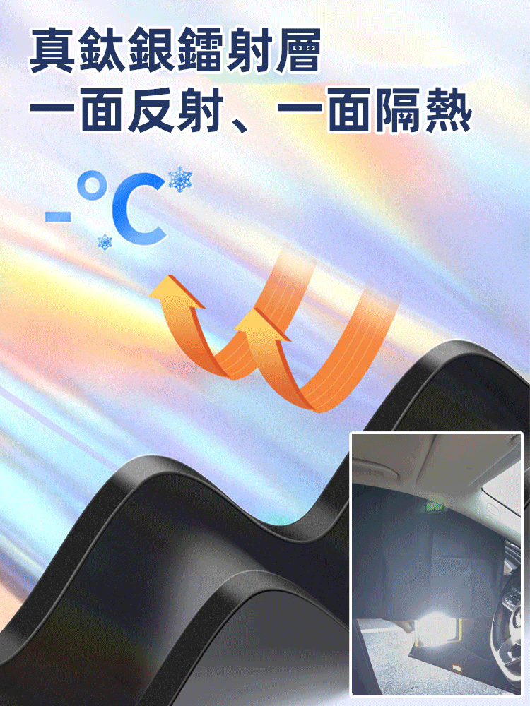 夏日鐳射鈦銀磁吸式汽車窗簾