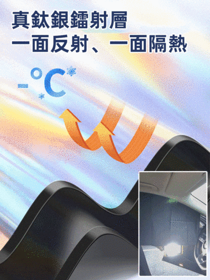 夏日鐳射鈦銀磁吸式汽車窗簾