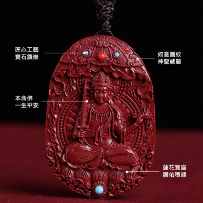 硃砂本命佛吊墜