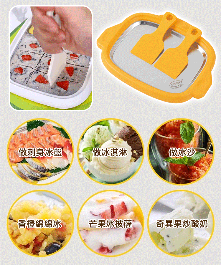 家用自製DIY冰淇淋小型炒冰機
