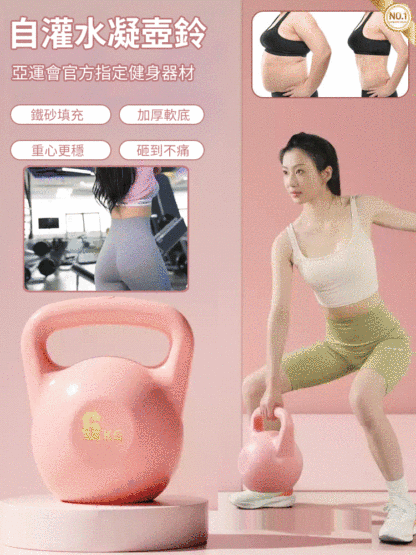 【女神都在練】塑膠型翹臀自灌水凝壺鈴