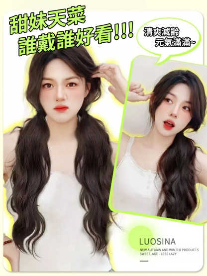 任何造型慵懶馬尾