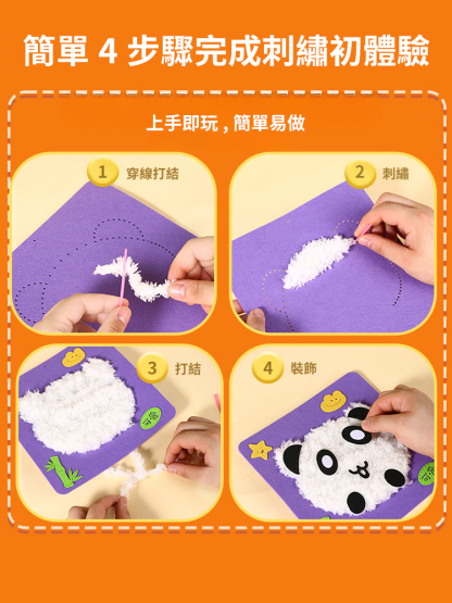 益智兒童手作毛線畫縫縫樂
