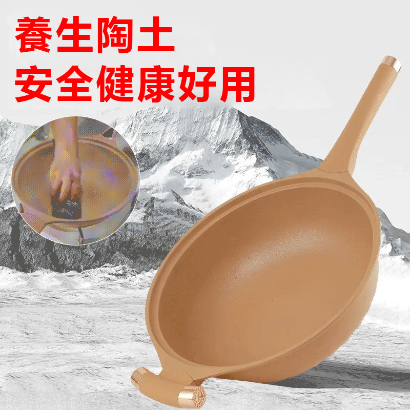陶土微壓不粘鍋