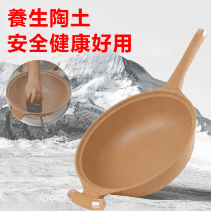 陶土微壓不粘鍋