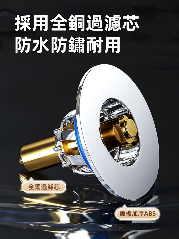 生間腳踩按壓式地漏
