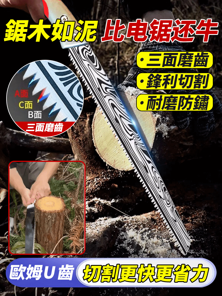 【比電鋸還牛】高碳鋼大馬士革伐木鋸