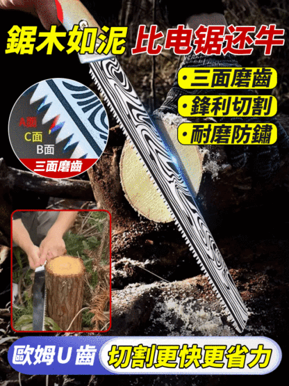 【比電鋸還牛】高碳鋼大馬士革伐木鋸