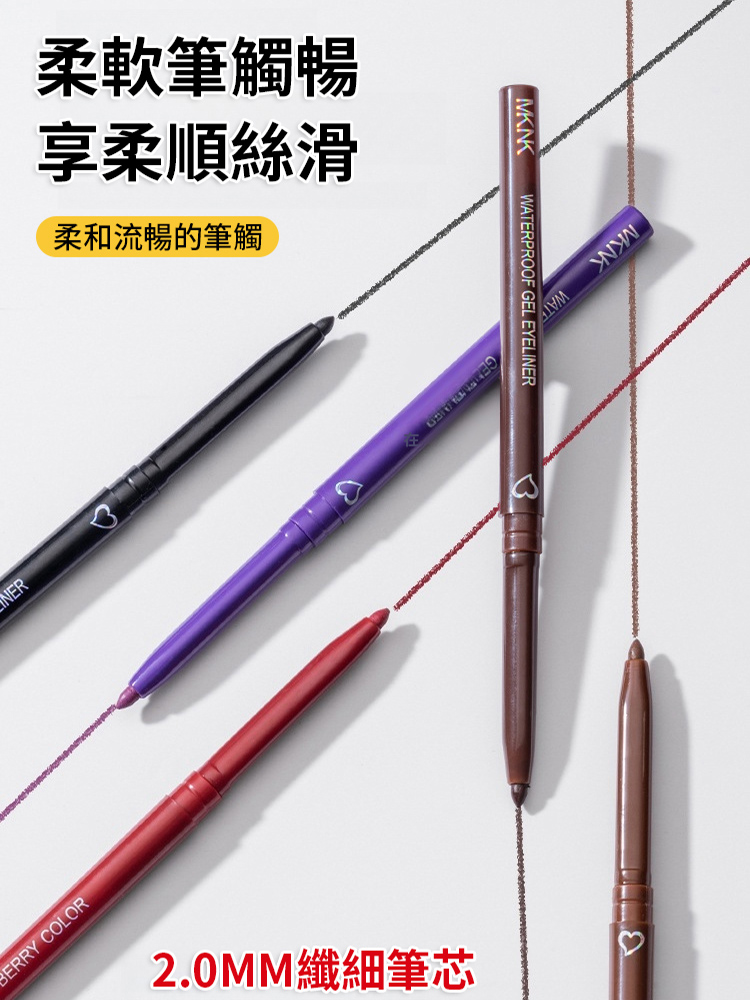 防水防汗彩色眼線膠筆