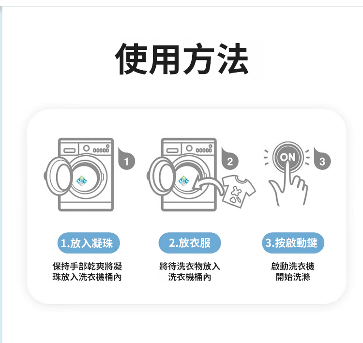 翻译件-JS-【大师调香】五合一山茶花洗衣凝-1184154-系统_30.jpg