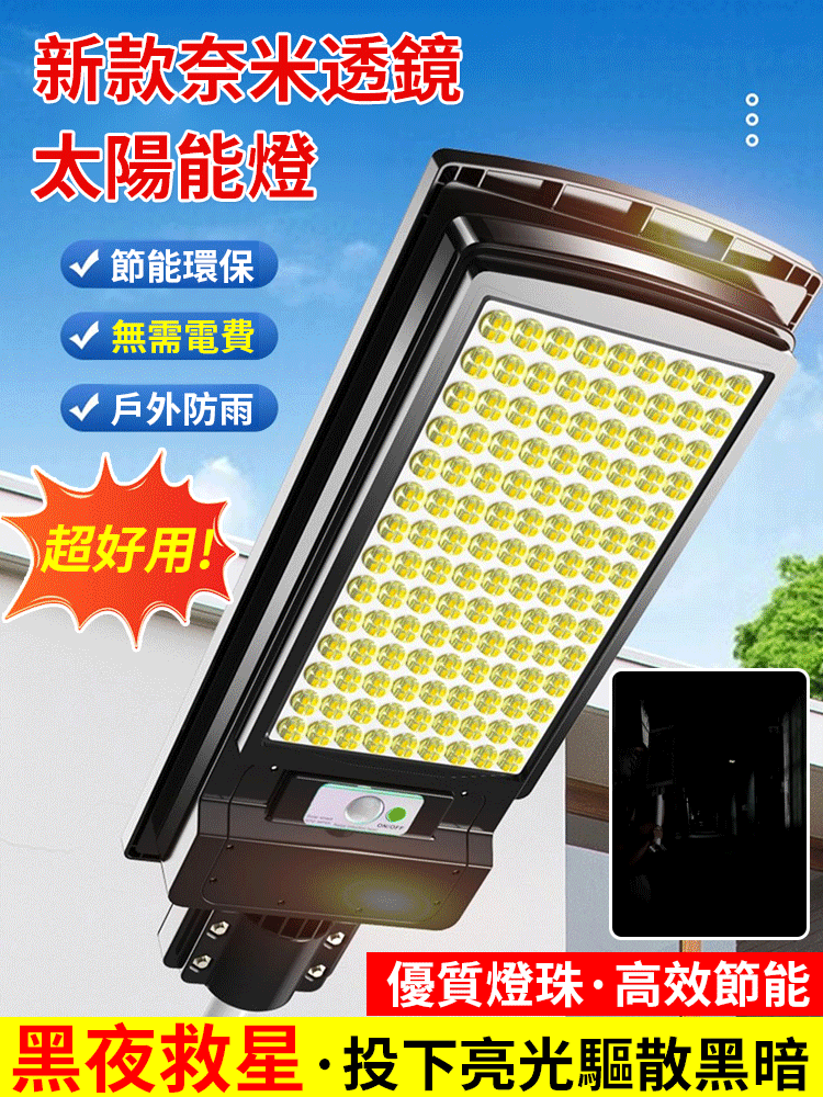 太陽能戶外庭院燈