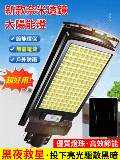 太陽能戶外庭院燈