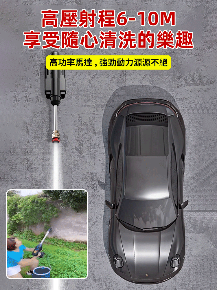 升級電動高壓洗車水槍