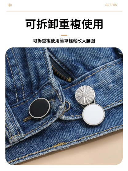 【懶人收腰】牛仔褲彈簧擴腰扣