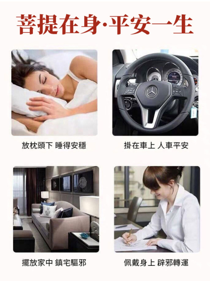 【納福轉運】菩提手串