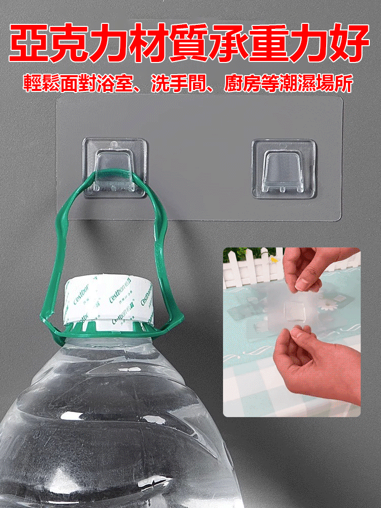 【牆壁不倒我不掉】透明無痕卡扣貼