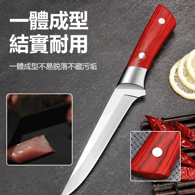 不銹鋼多功能剔骨刀