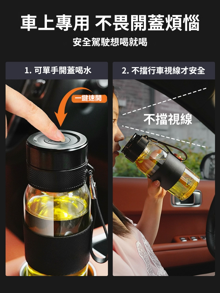 新款一鍵開蓋茶水分離防爆杯