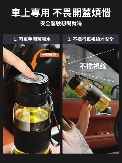 新款一鍵開蓋茶水分離防爆杯