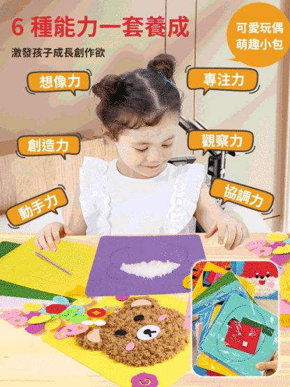 益智兒童手作毛線畫縫縫樂