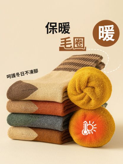 加絨保暖防臭毛圈中筒襪