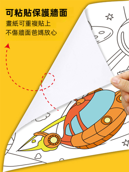 3m超長巨幅兒童創意手工塗鴉