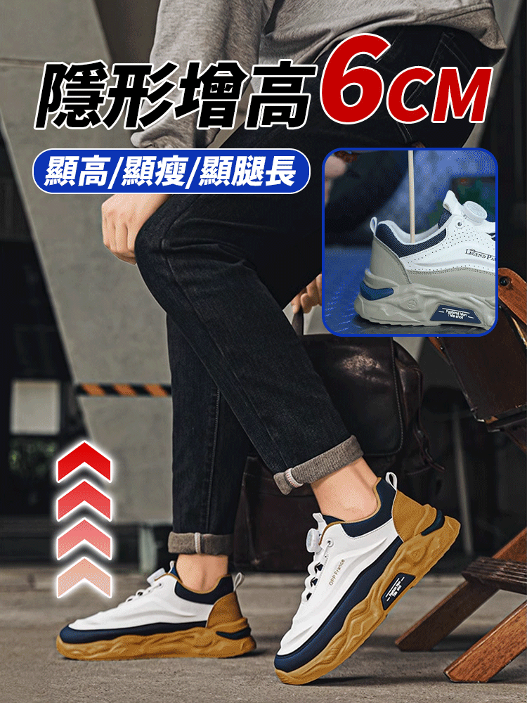 時尚百搭旋轉紐扣運動鞋