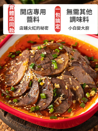 【一秒變大廚】麻香涼拌汁