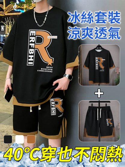 SL-夏季休闲冰丝潮牌套装男